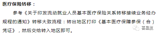 自由職業(yè)、職工、居民：三種醫(yī)保有什么區(qū)別？(圖4)