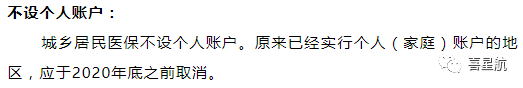 自由職業(yè)、職工、居民：三種醫(yī)保有什么區(qū)別？(圖10)