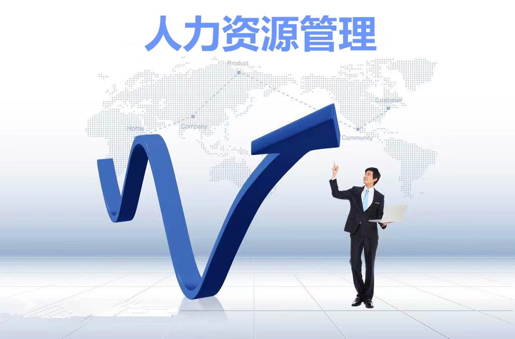 社保/政策詢問 人力資源行業的信息橋梁