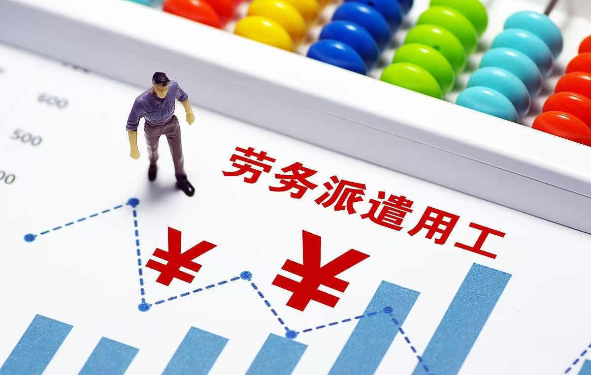 勞務(wù)外包服務(wù)方案 企業(yè)高效運(yùn)營(yíng)的新選擇(圖1)